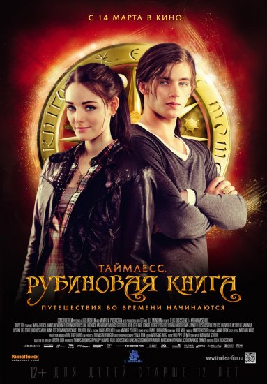 rubinovaya-kniga